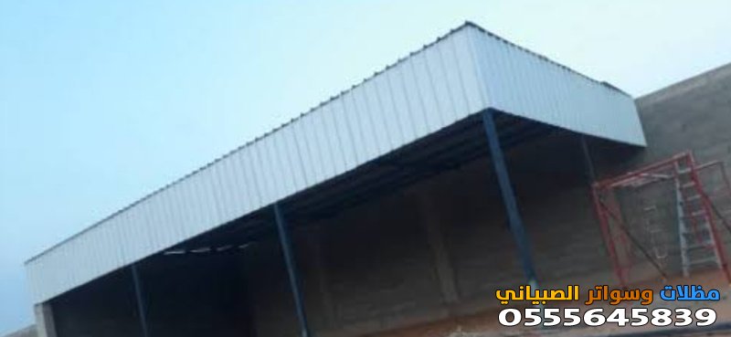 تركيب ساندوتش بانل بالرياض 0555645839 أفضل شركة مظلات ساندوتش بانل