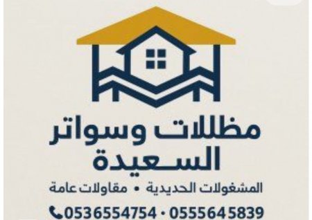 تركيب ساندوتش بانل بالرياض 0555645839 ملاحق ساندوتش بانل بالرياض 